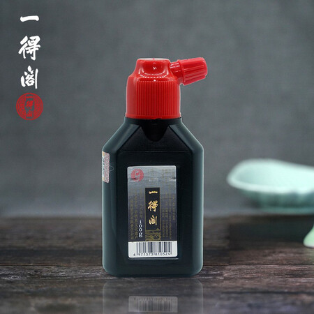 使用真实对比一得阁 练习墨汁文房四宝初学者适合练习书法国画墨汁 100g真的是值得买？使用二个月感受告知！