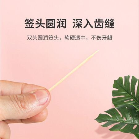 优缺点体验特美居一次性牙签3000支家用剔牙棒竹牙签水果叉牙线棒双头量贩大包装入手超值的吗？全面解析实际情况！