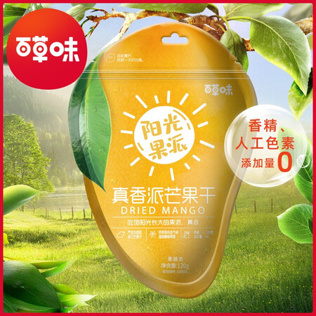 优缺点曝光百草味真香芒果干120g真实体验诉说？了解两周心得分享！