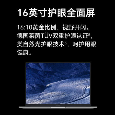 深度真实点评荣耀笔记本电脑2020新款16.1与14寸对比区别是什么？哪款好？口碑测评反馈