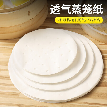 亲身揭秘拜杰蒸笼纸100张20cm家用空气炸锅纸垫包子馒头垫纸 烘焙纸带孔蒸笼布用后两个月感受？给说说好不好！