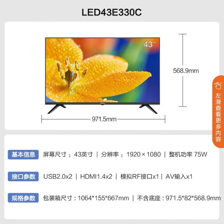 康佳LED43E330C电视怎么样？质量好不好？