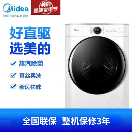 美的MG100V70WD5怎么样？牌子好吗？