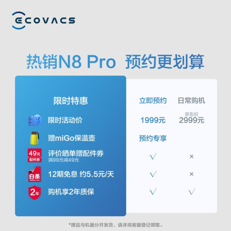 科沃斯n8pro质量跟石头t7对比哪个好？有什么区别？