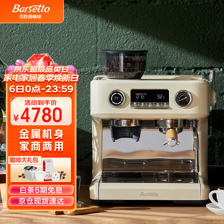 百胜图咖啡机和德龙哪个好点-百胜图咖啡机和德龙深度对比_http://www.meifudie.com_好物_第1张