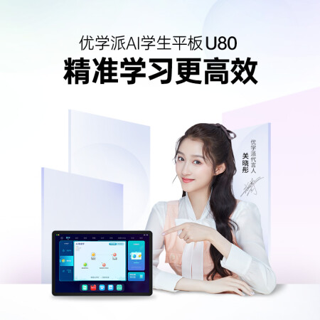 优学派u60和u80有什么区别-优学派u60和u80功能差异对比_http://www.meifudie.com_好物_第4张