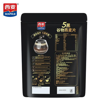 用后爆料西麦 5黑谷物燕麦片 即食五黑燕麦片 营养速食早餐食品  牛奶好搭档 即食是否值得入手？看看三星期感受告知！
