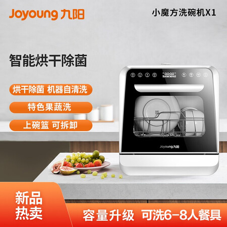 九阳嵌入式洗碗机x1怎么样？上档次吗？