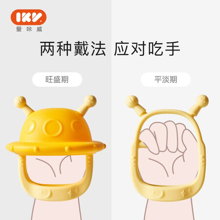 客观评价一下爱咔威（IKV）小熊护手牙胶婴儿 硅胶防吃手环神器宝宝咬胶玩评测质量如何呢？真相揭秘实际情况！