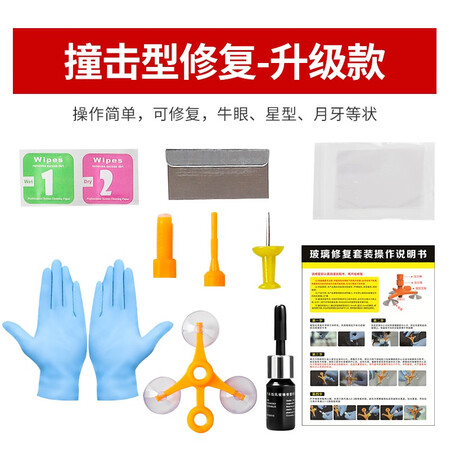 亲身体验诉说智骋汽车玻璃修复液前挡风玻璃裂痕裂纹修补液 风挡划痕感觉如何？爆料评测优缺点！