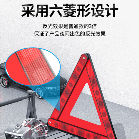皇驰三角警示架-02怎么样？是品牌吗？