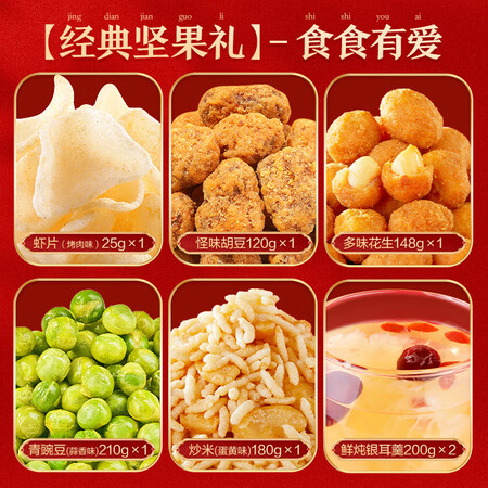 亲测解析良品铺子坚果炒货礼盒使用过后感受？用过的大神分享测评！