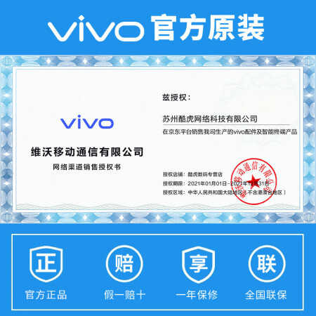 vivotwsneo和vivotwsearphone哪个好？区别有没有？