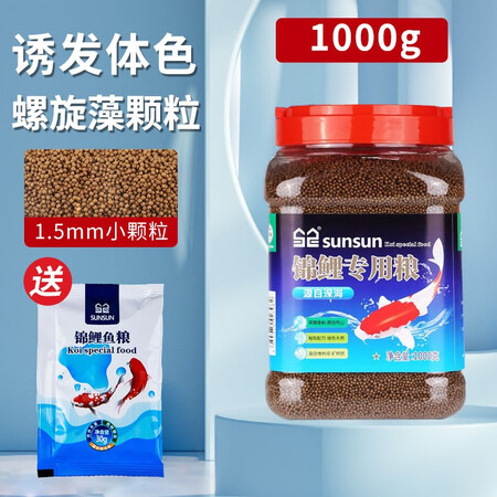 分享揭秘森森鱼食锦鲤金鱼小颗粒饲料鱼粮龟粮 锦鲤粮1000g(1.5m销量如何？用户实话实说！