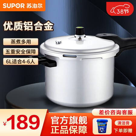 内幕评测苏泊尔（SUPOR） 高压锅压力锅铝合金多容量可选家用加厚快煮防爆感受分享？大神吐槽真心话！！