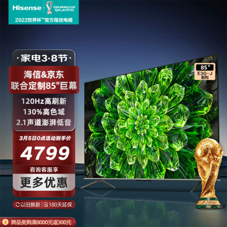 海信85e3g-j和85e7g哪个好-海信85e3g-j和85e7g深度对比_http://www.meifudie.com_好物_第2张