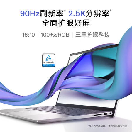 戴尔灵越14pro5430和5420哪个好用些_http://www.meifudie.com_好物_第2张