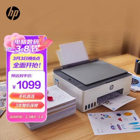惠普Smart Tank 588打印机怎么样？谁用过评价？