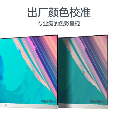 惠普24mq和aoc q2490哪个好？区别大吗？