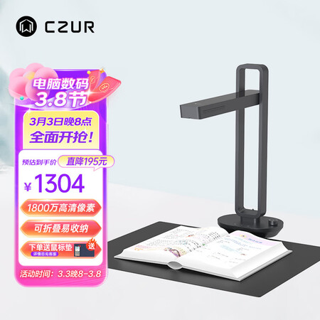 对比说说成者(CZUR)Aura二代升级智能扫描仪 高清成册书籍高拍仪 智究竟如何呢？良心点评反馈！