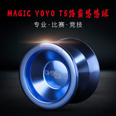 揭秘报道评测麦儿飞乐悠悠球比赛专用溜溜球铝合金男孩抗震耐摔死睡眠y用户评价如何？实情爆料细节！！