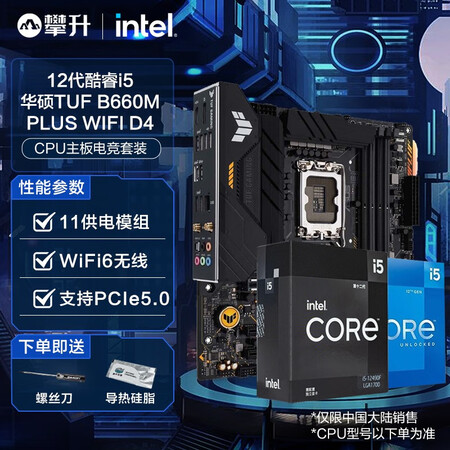 用户体验英特尔（Itel）其他是否划算？纠结要不要买！！