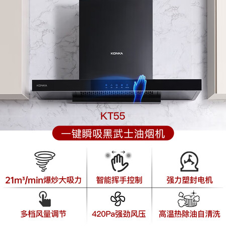 参考点评康佳CXW-265-KT55是不是可以？你们觉得好用不！！