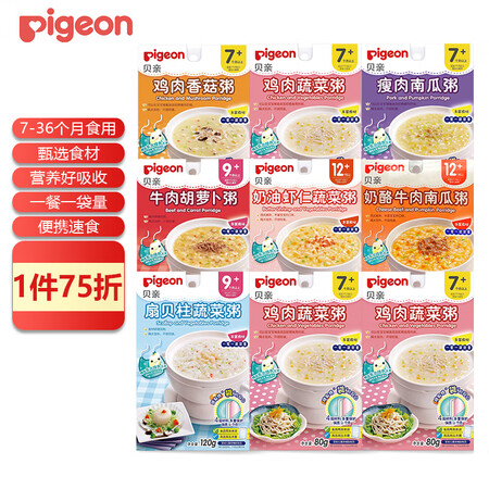 开箱解密贝亲（Pigeo）婴幼儿辅食粥 宝宝米糊粥套装九联包7-36个月 9说说优缺点如何？使用一周心得分享！