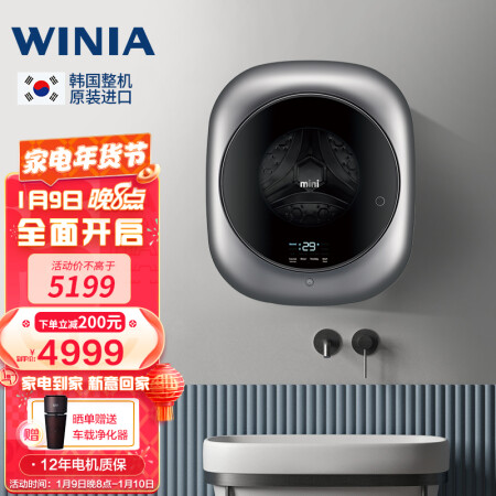 WINIA壁挂洗衣机怎么样？牌子好吗？