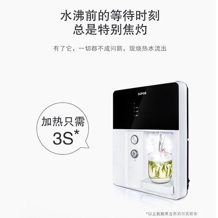 苏泊尔YSR-20G1壁挂式饮水机怎么样?有谁用过?
