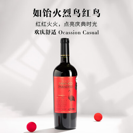 讨论知道醉鹅娘如饴火烈鸟酒系列 红鸟梅洛珍藏智利进口干红葡萄优缺点分析参考，用了三周心得分享！