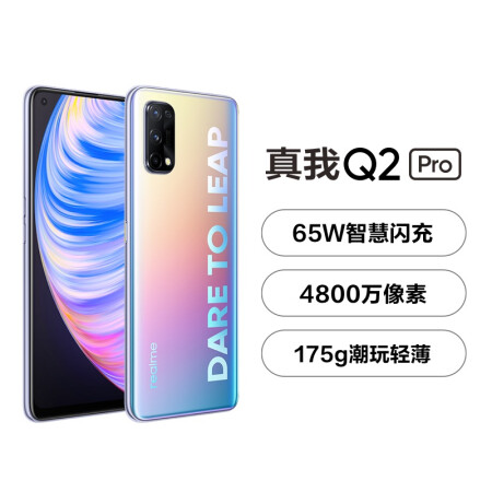 用后体验感受：区别realmeQ2和realmeQ2pro哪款好些？？网友吐槽质量如何？