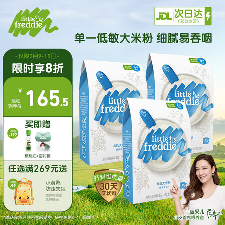 行业人感受小皮（Little Freddie）小皮米粉是不是可以？入手一个月真相分享！