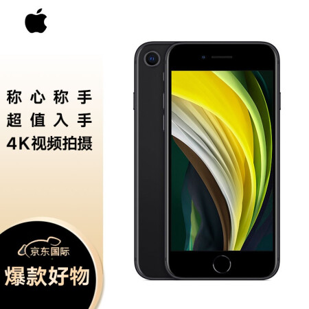 苹果iPhone SE (第二代)和魅族 18X哪个好？有没有区别？