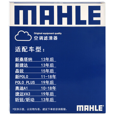 评测体验感受马勒带炭PM2.5空调滤芯空调滤清器LAK1131(适用于新桑塔质量真的好不？值得入手原因！
