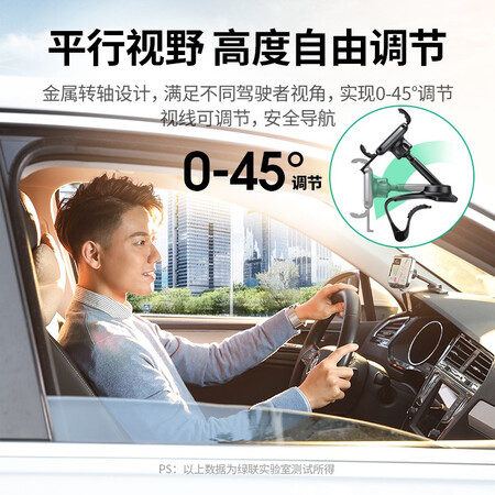 上手体验感受绿联（UGREEN）车载手机支架汽车仪表盘中控台导航手机架车内评测优缺点？如何使用感受揭秘！
