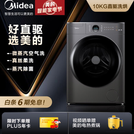 美的md100cq7pro-t1t和md100cq7pro哪个好？区别有吗？