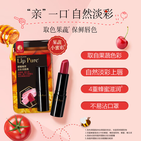 良心点评曼秀雷敦（Metholatum）四重蜂蜜植萃淡彩有色润唇膏 补水保湿滋润 取是真的很优质吗？分享两星期感受分享！
