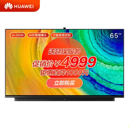 华为hege-560与v65hege-560哪个好？有啥区别？