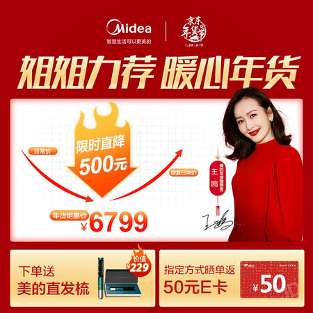 美的瑞云和美的风锦哪个好?区别是?