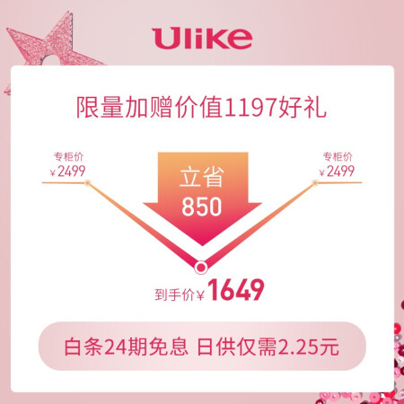 ulike蓝宝石air+怎么样？评价如何？