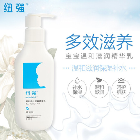 解疑解密纽强婴儿润肤乳宝宝面霜儿童皮肤精华乳保湿补水扭强精华评价真实好吗？看看三周心得分享！
