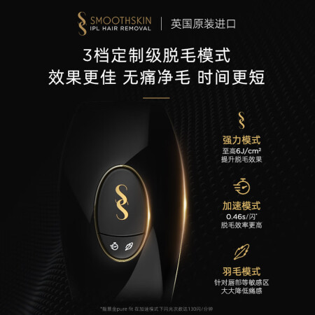 慕金脱毛仪pure fit和mini哪个好一些_http://www.meifudie.com_好物_第13张