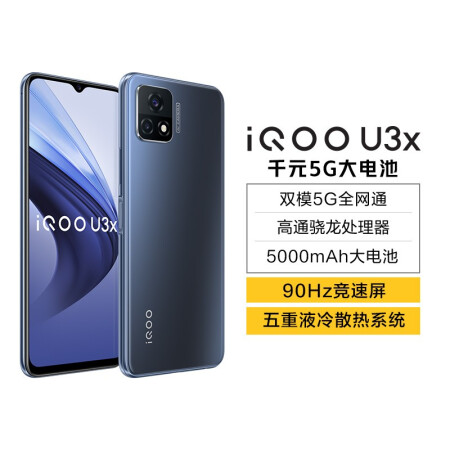 vivou3x和vivoy3哪个好？有啥区别？