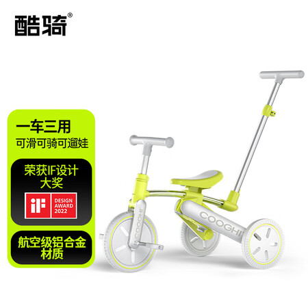已经入手吐槽酷骑（COOGHI）儿童三轮车脚踏车平衡车1-4岁遛娃神器轻便可折质量好吗？口碑反馈评测！