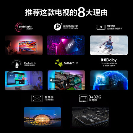 飞利浦65PUF8297T3质量还可以不-飞利浦65PUF8297T3质量真实使用报告_http://www.meifudie.com_好物_第2张
