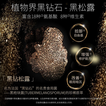 使用比较丸美眼膜贴淡化细纹黑眼圈 纳米金黑松露提拉紧致眼袋补水眼贴膜 【紧致修质量是不是很好？老司机透漏！