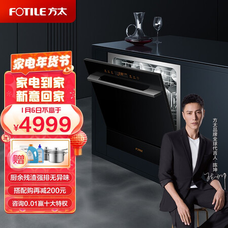 方太嵌入式洗碗机NJ01怎么样？有谁用过？