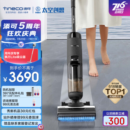 添可芙万3.0LED和添可Chorus哪个好用_http://www.meifudie.com_好物_第1张