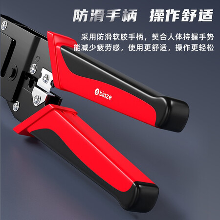 毕亚兹毕亚兹 网络电话水晶头压线钳 gj01怎么样？好不好用？
